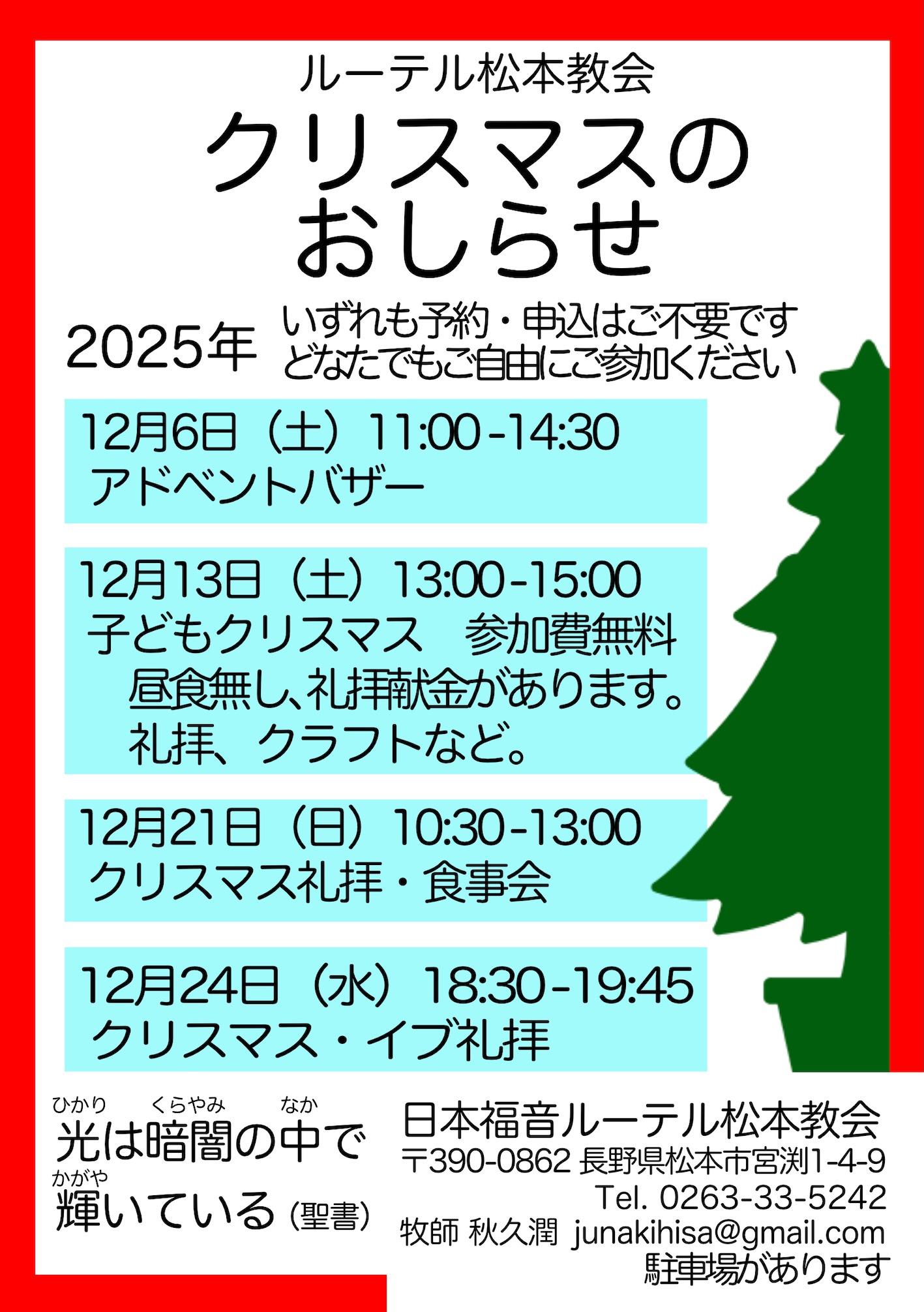 Christmas Events