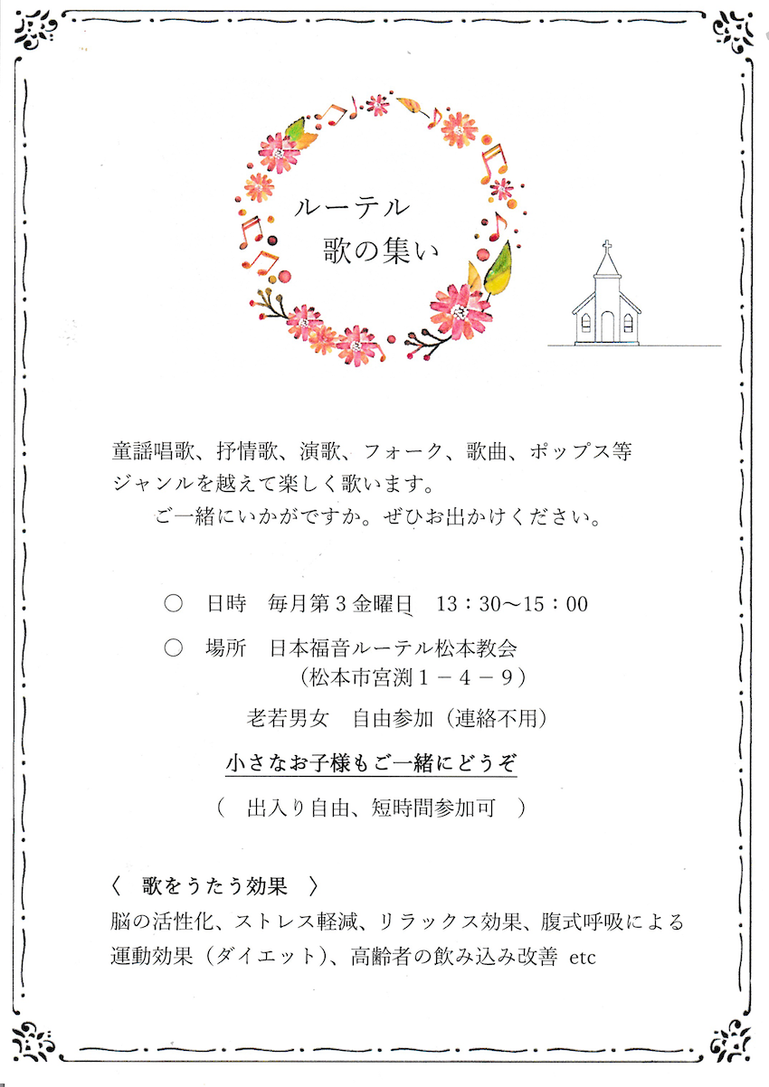 Lutheran-song-gathering